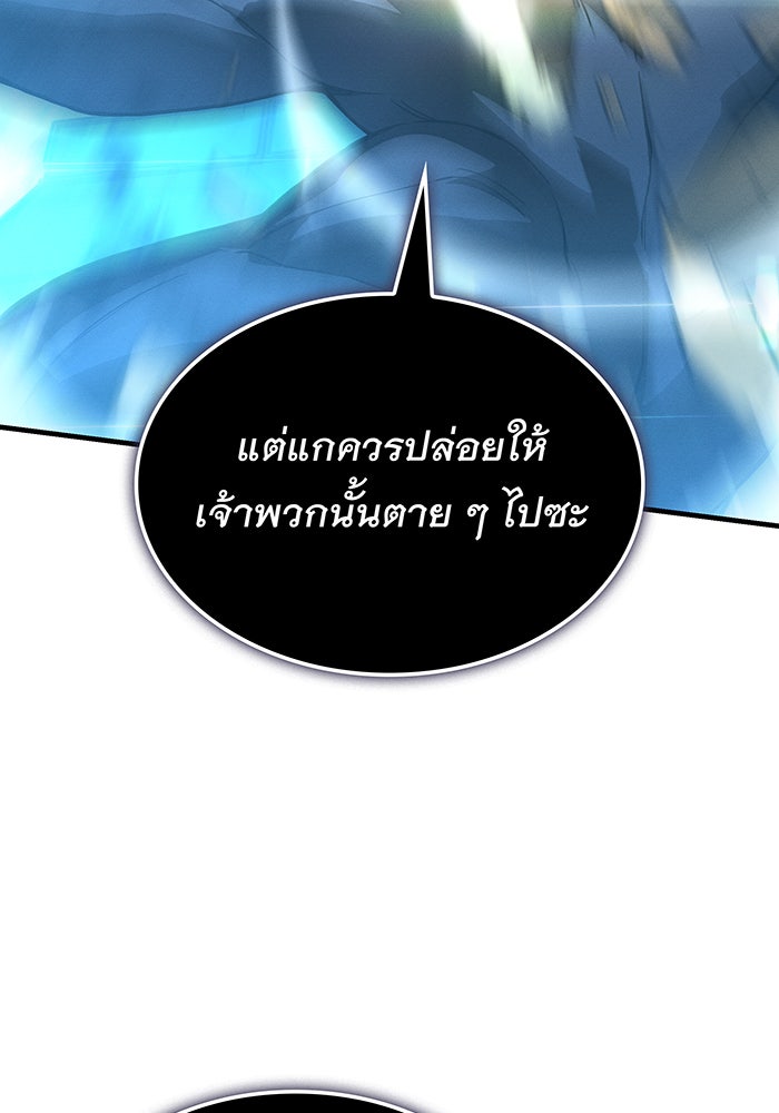 เกิดใหม่พร้อมพลังแห่งราชัน - หน้า 98