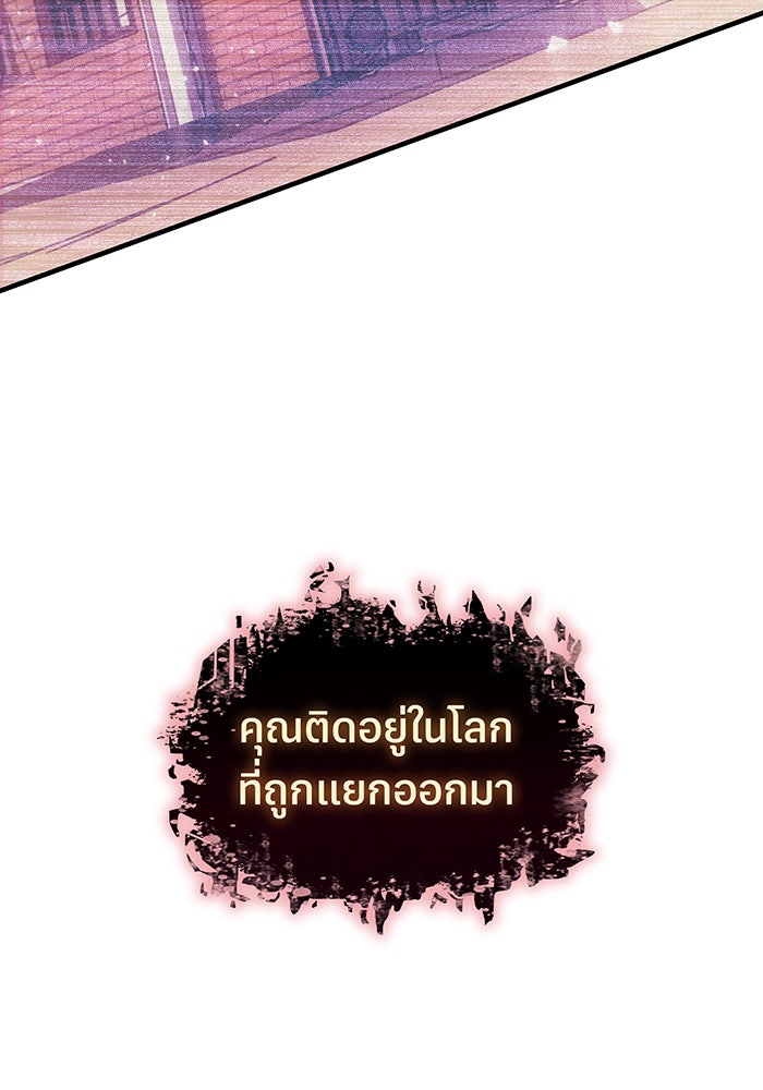 เกิดใหม่พร้อมพลังแห่งราชัน - หน้า 116