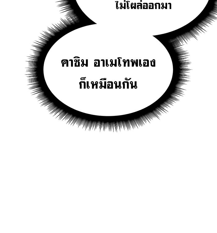 เกิดใหม่พร้อมพลังแห่งราชัน - หน้า 12