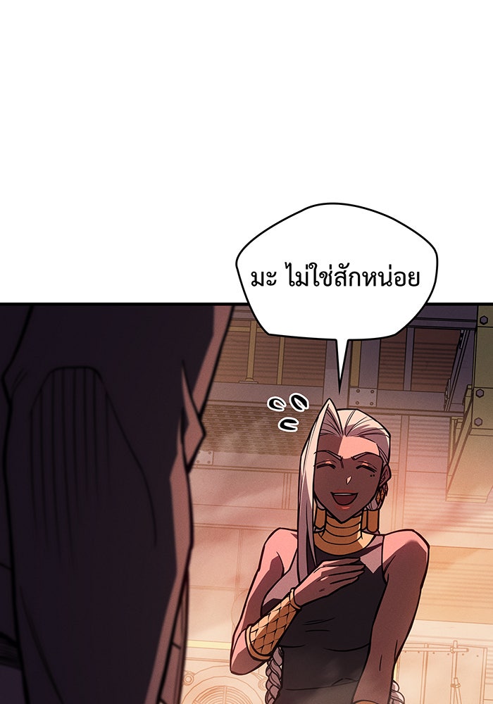เกิดใหม่พร้อมพลังแห่งราชัน - หน้า 128