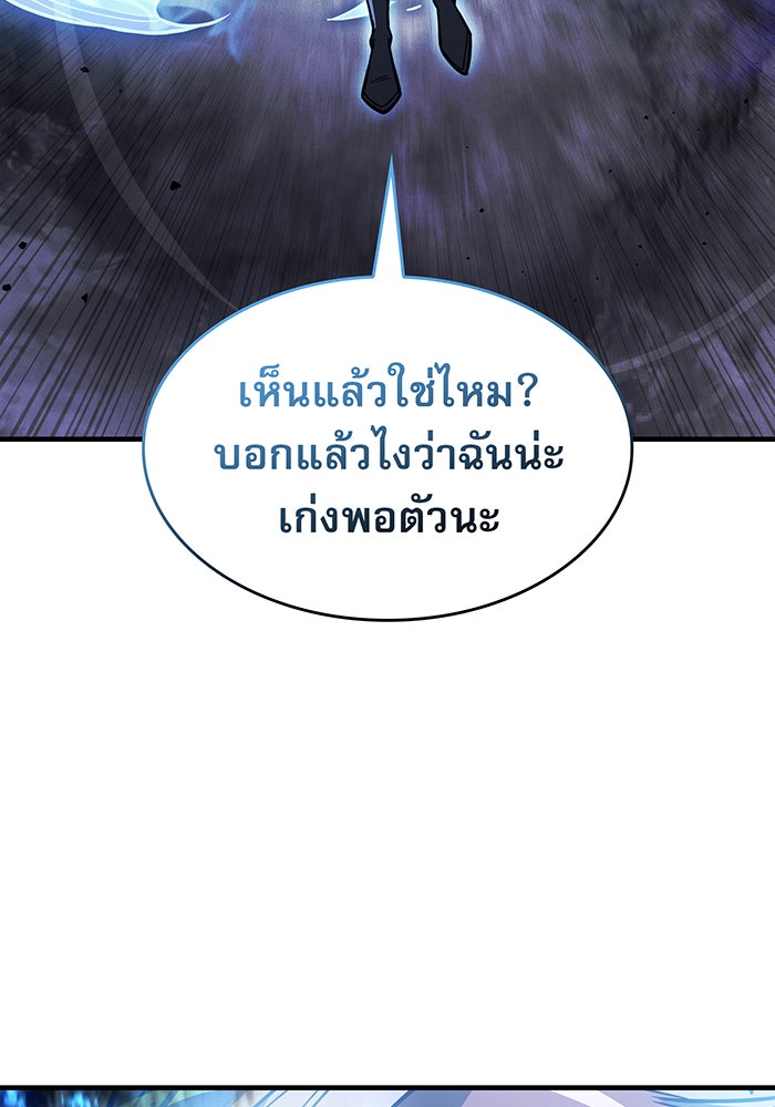 เกิดใหม่พร้อมพลังแห่งราชัน - หน้า 147