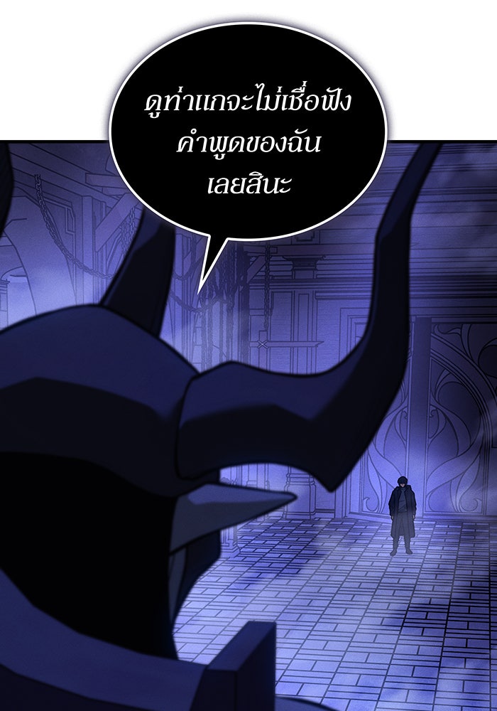 เกิดใหม่พร้อมพลังแห่งราชัน - หน้า 153