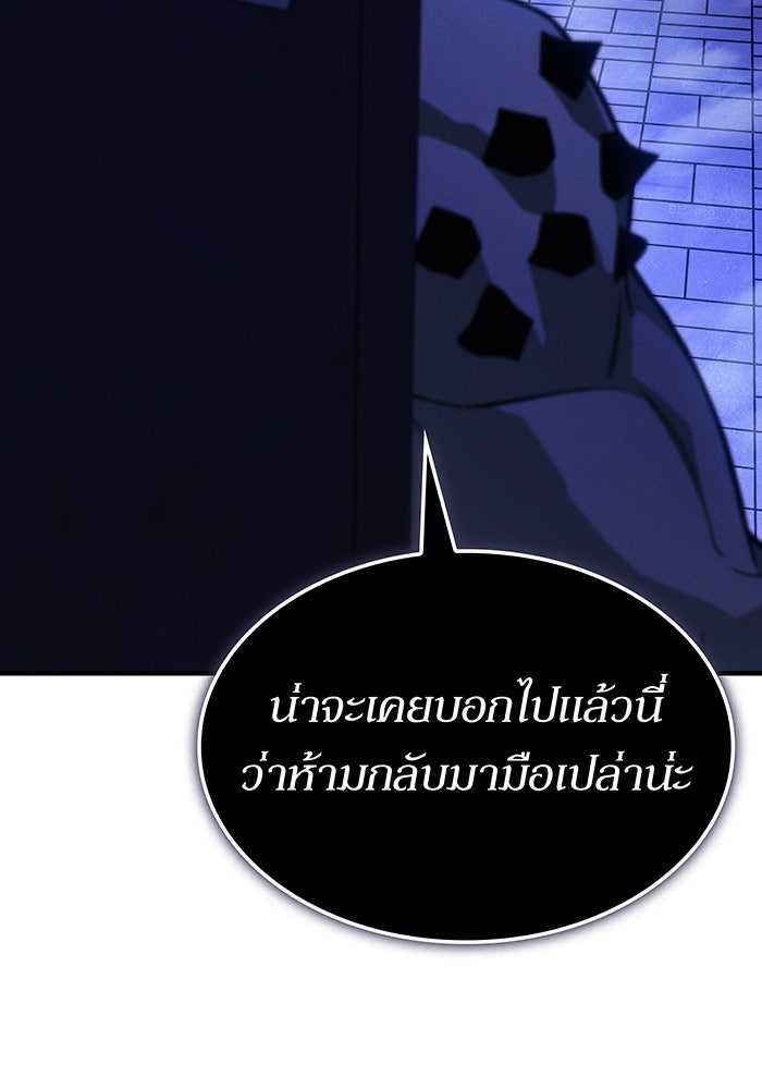 เกิดใหม่พร้อมพลังแห่งราชัน - หน้า 154
