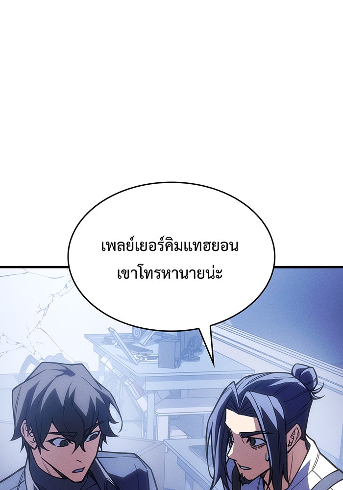 เกิดใหม่พร้อมพลังแห่งราชัน - หน้า 16