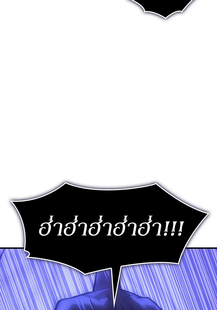 เกิดใหม่พร้อมพลังแห่งราชัน - หน้า 161