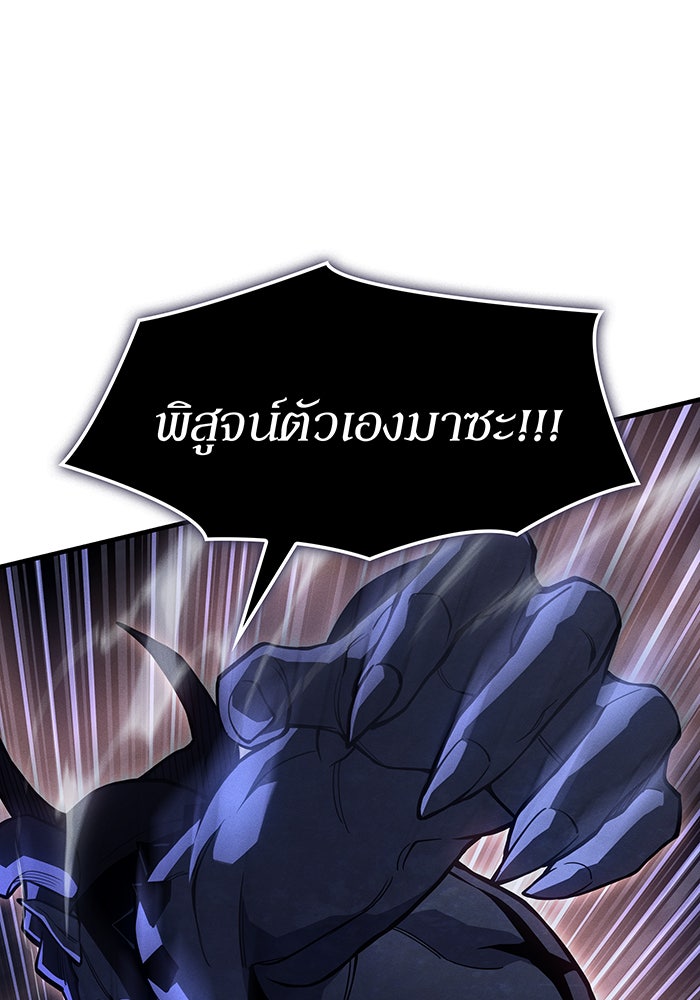 เกิดใหม่พร้อมพลังแห่งราชัน - หน้า 170