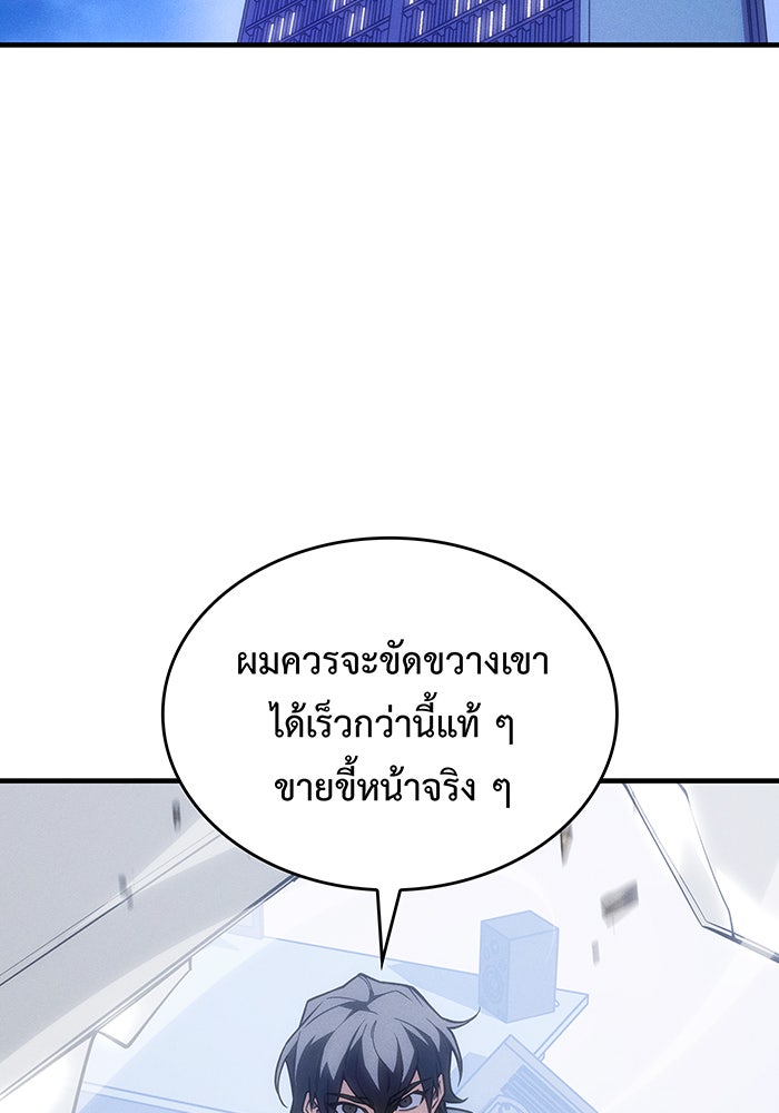 เกิดใหม่พร้อมพลังแห่งราชัน - หน้า 2