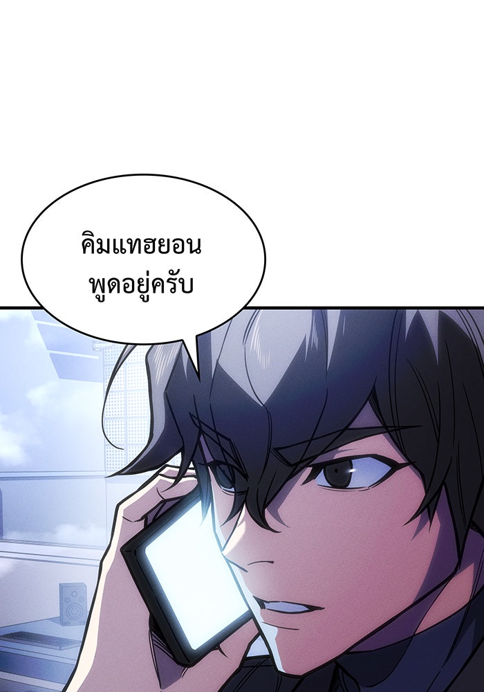 เกิดใหม่พร้อมพลังแห่งราชัน - หน้า 20