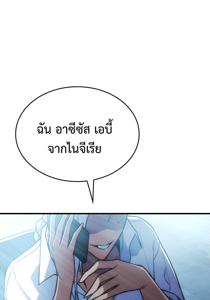 เกิดใหม่พร้อมพลังแห่งราชัน - หน้า 26