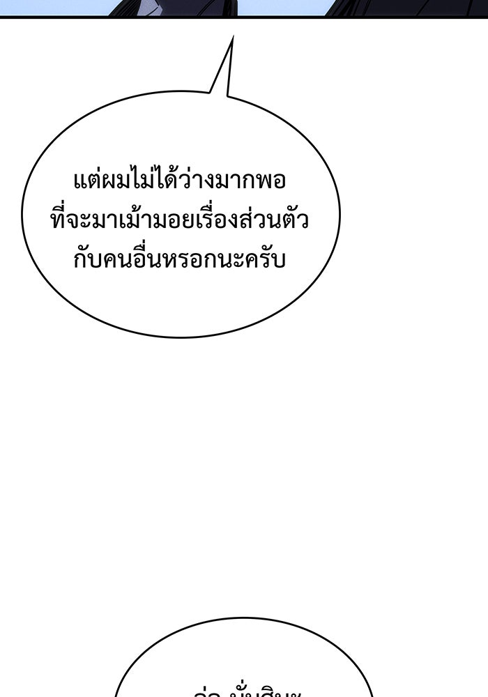เกิดใหม่พร้อมพลังแห่งราชัน - หน้า 32