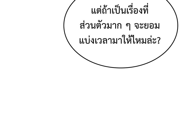 เกิดใหม่พร้อมพลังแห่งราชัน - หน้า 34