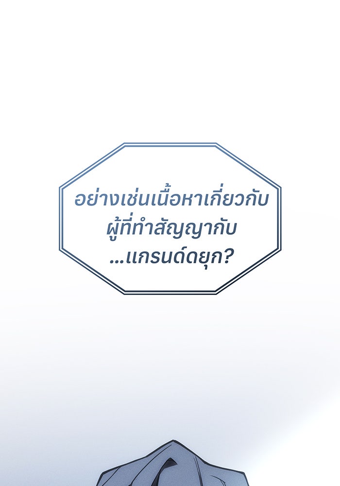 เกิดใหม่พร้อมพลังแห่งราชัน - หน้า 35
