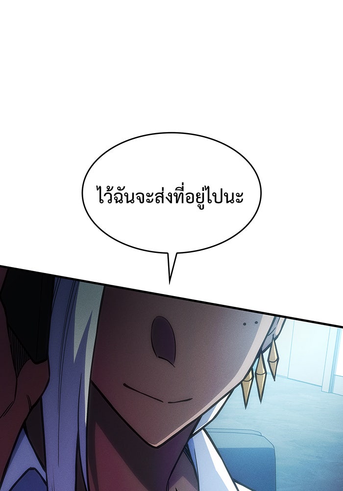 เกิดใหม่พร้อมพลังแห่งราชัน - หน้า 37