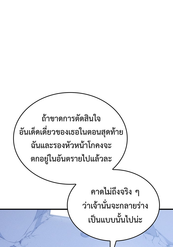 เกิดใหม่พร้อมพลังแห่งราชัน - หน้า 4
