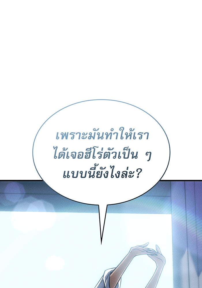 เกิดใหม่พร้อมพลังแห่งราชัน - หน้า 48