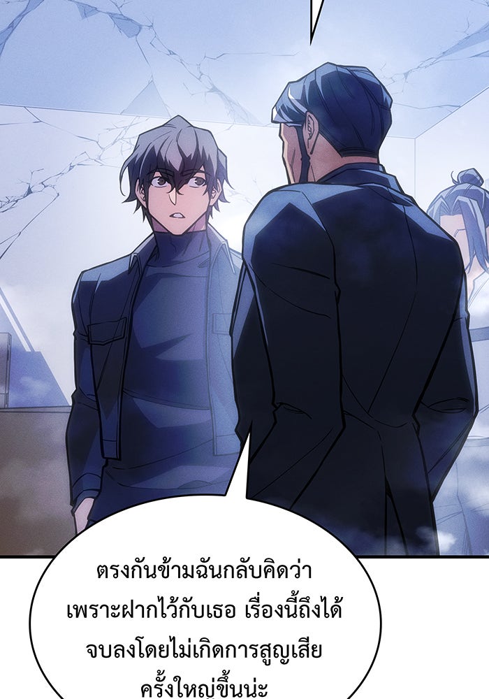 เกิดใหม่พร้อมพลังแห่งราชัน - หน้า 5