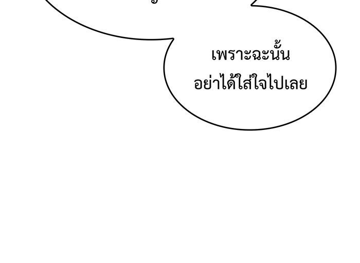 เกิดใหม่พร้อมพลังแห่งราชัน - หน้า 6