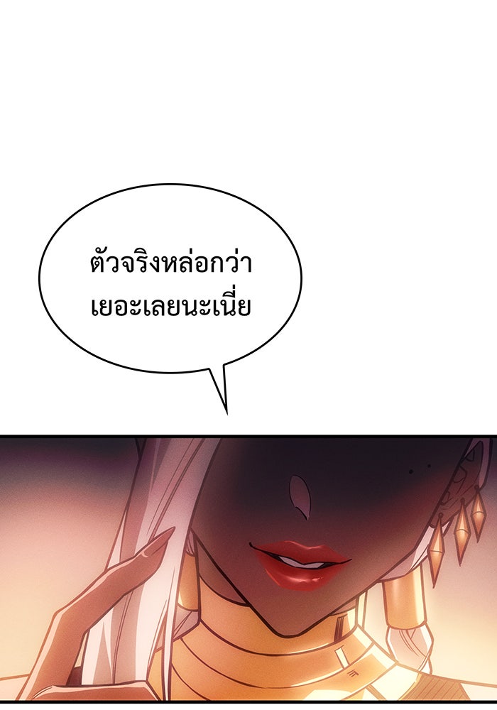 เกิดใหม่พร้อมพลังแห่งราชัน - หน้า 78