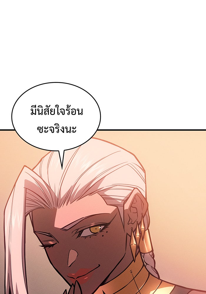 เกิดใหม่พร้อมพลังแห่งราชัน - หน้า 89