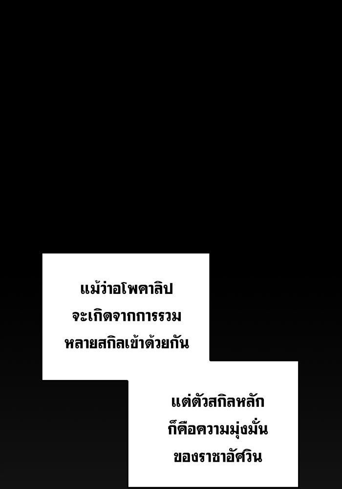 เกิดใหม่พร้อมพลังแห่งราชัน - หน้า 1