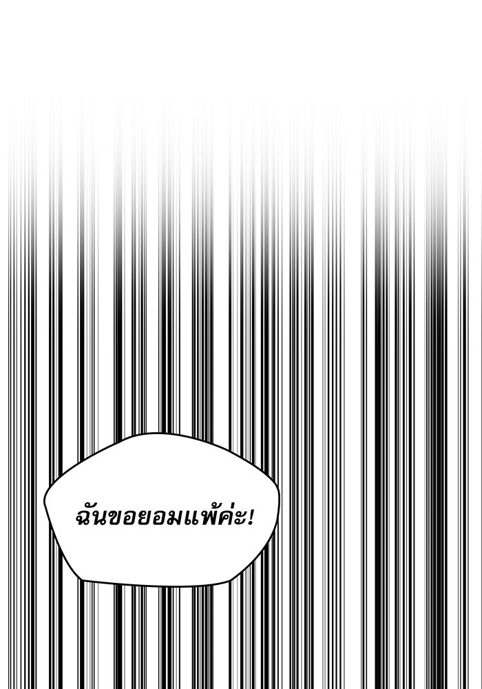 เกิดใหม่พร้อมพลังแห่งราชัน - หน้า 100