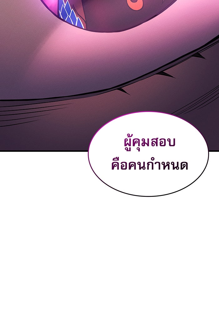 เกิดใหม่พร้อมพลังแห่งราชัน - หน้า 103