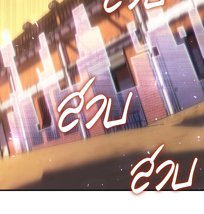 เกิดใหม่พร้อมพลังแห่งราชัน - หน้า 105