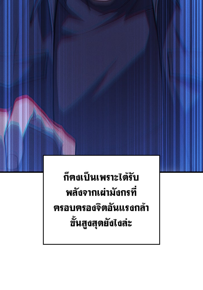 เกิดใหม่พร้อมพลังแห่งราชัน - หน้า 11