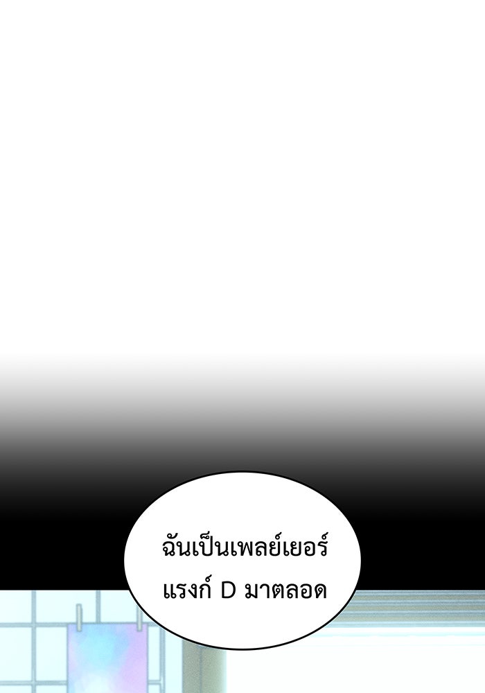 เกิดใหม่พร้อมพลังแห่งราชัน - หน้า 116