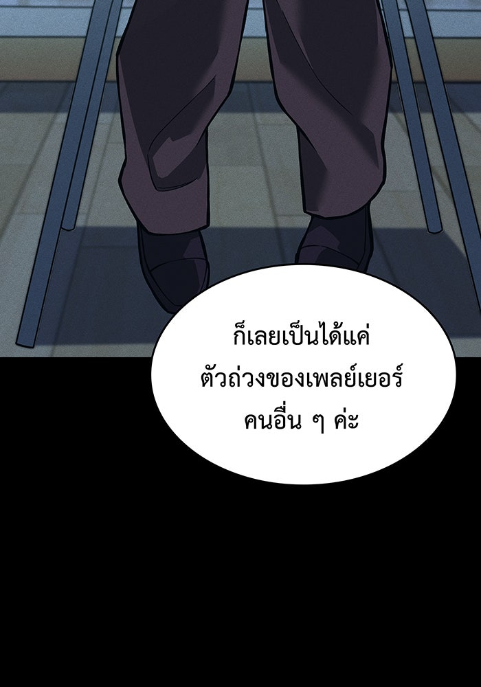 เกิดใหม่พร้อมพลังแห่งราชัน - หน้า 118