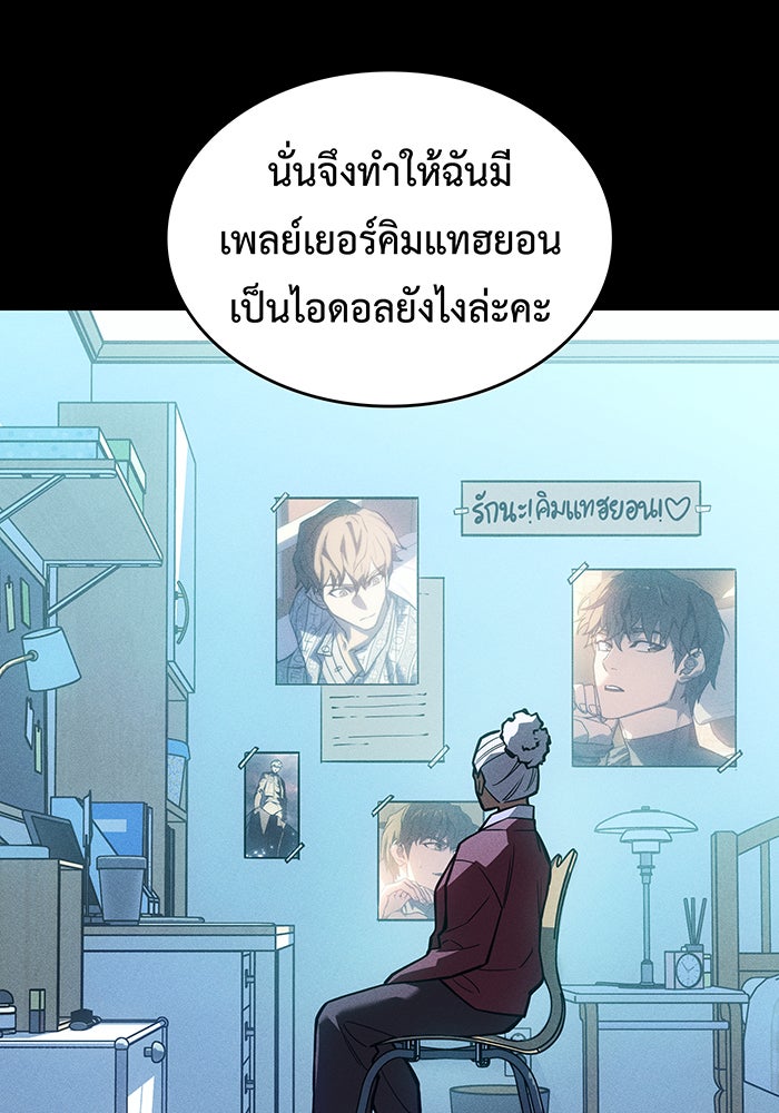 เกิดใหม่พร้อมพลังแห่งราชัน - หน้า 119