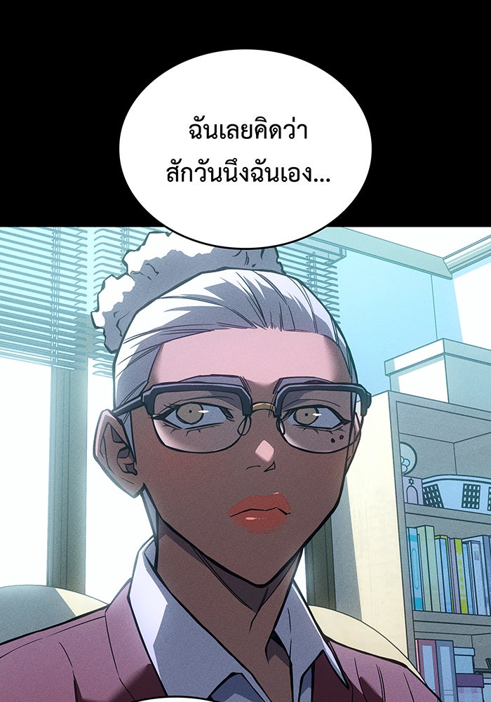 เกิดใหม่พร้อมพลังแห่งราชัน - หน้า 121