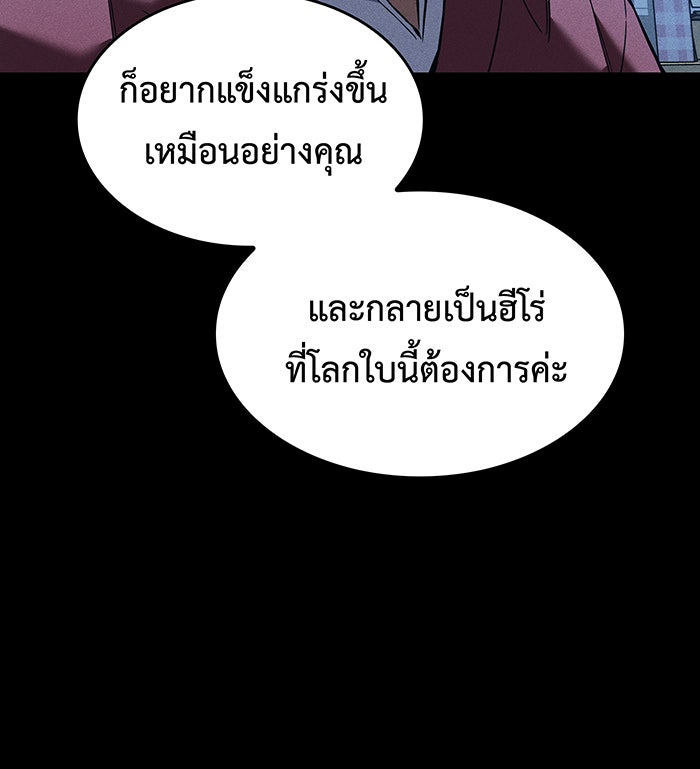 เกิดใหม่พร้อมพลังแห่งราชัน - หน้า 122
