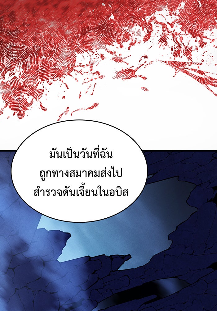 เกิดใหม่พร้อมพลังแห่งราชัน - หน้า 124