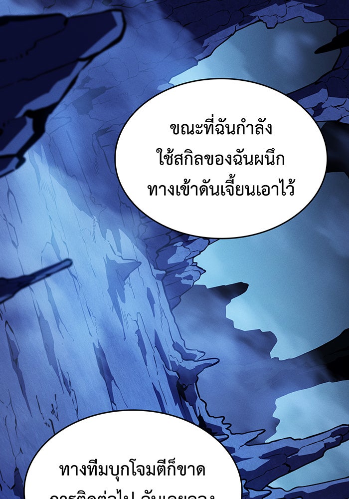 เกิดใหม่พร้อมพลังแห่งราชัน - หน้า 125