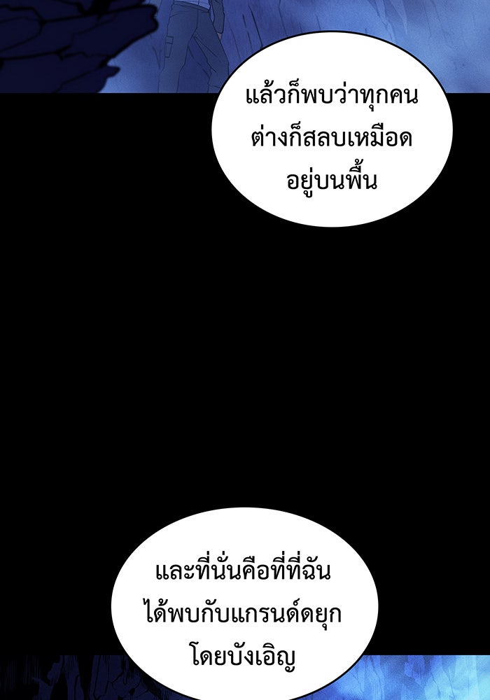 เกิดใหม่พร้อมพลังแห่งราชัน - หน้า 127