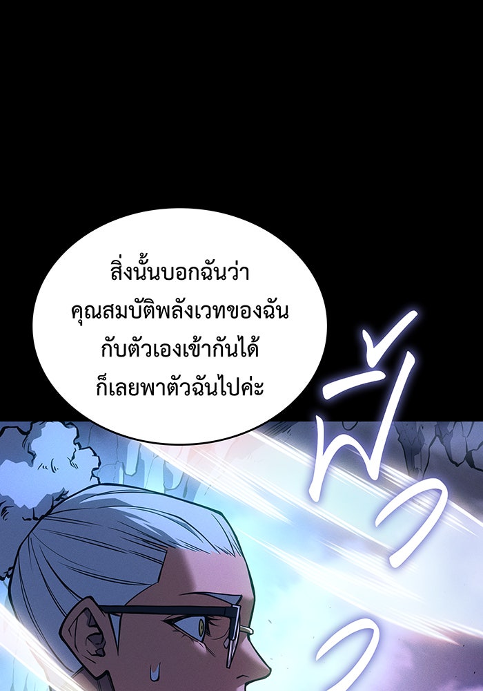 เกิดใหม่พร้อมพลังแห่งราชัน - หน้า 130
