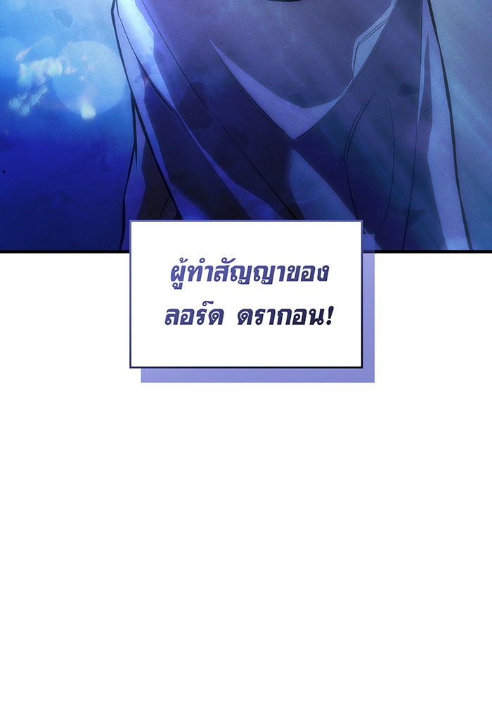 เกิดใหม่พร้อมพลังแห่งราชัน - หน้า 14