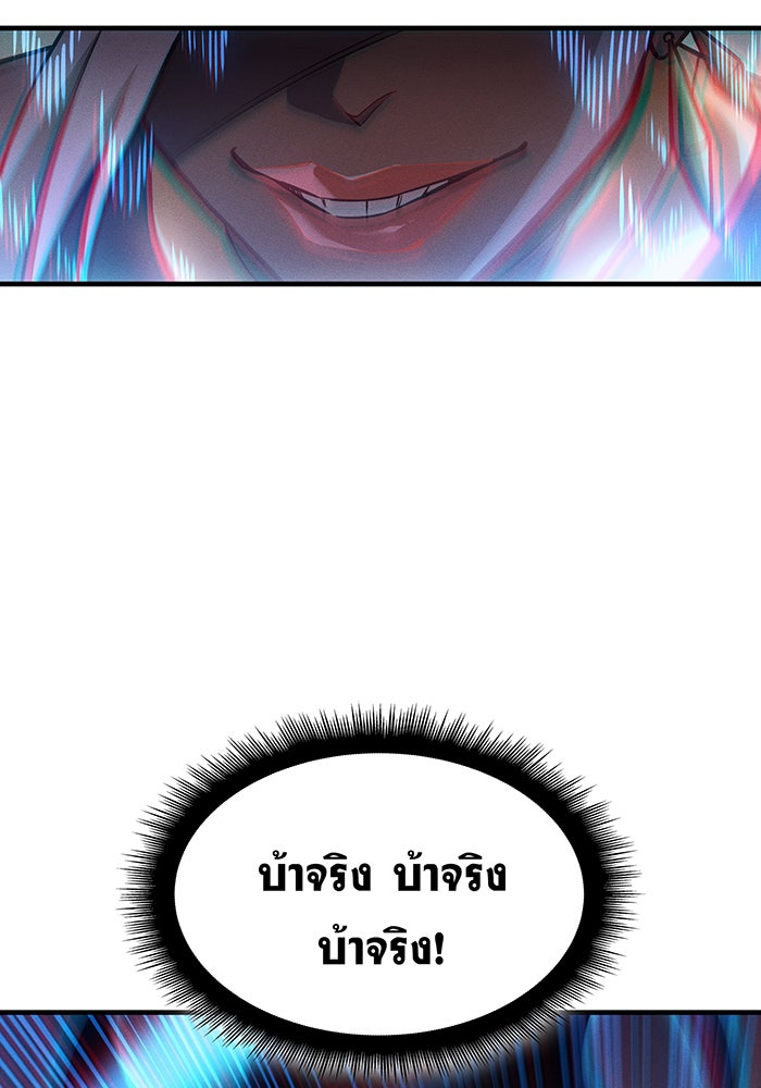เกิดใหม่พร้อมพลังแห่งราชัน - หน้า 15