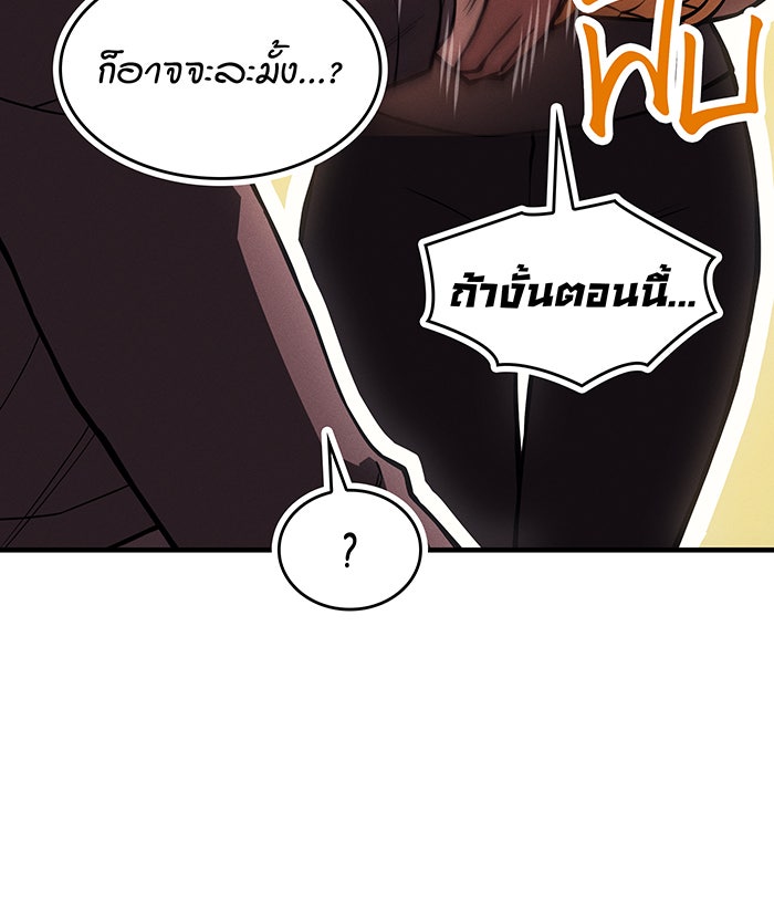 เกิดใหม่พร้อมพลังแห่งราชัน - หน้า 157