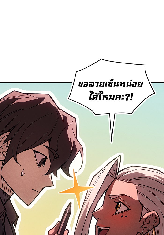 เกิดใหม่พร้อมพลังแห่งราชัน - หน้า 158