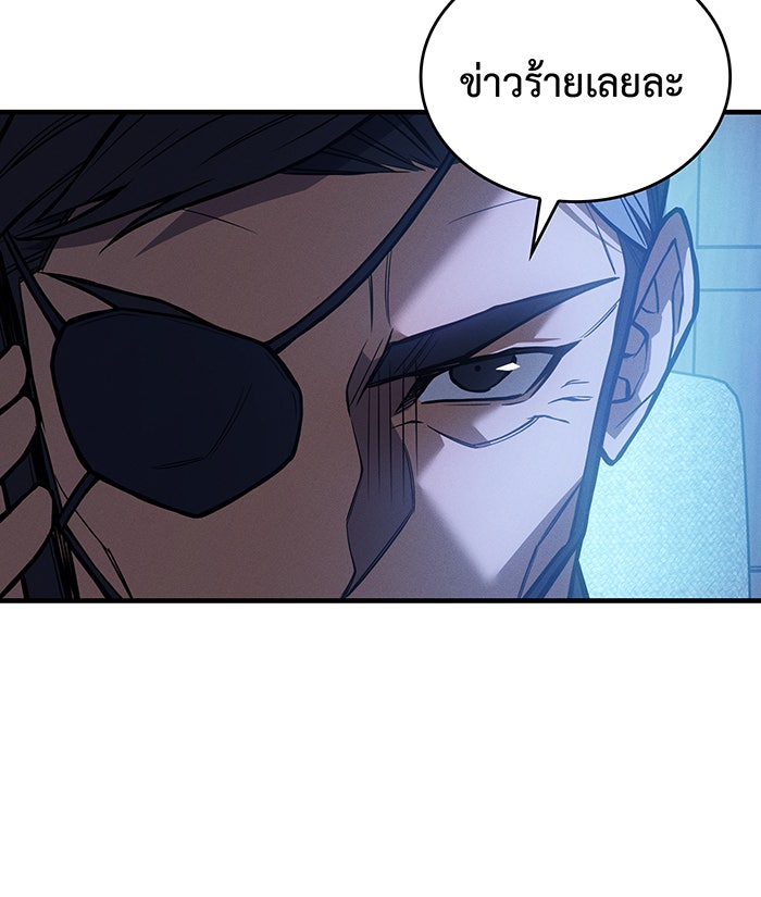 เกิดใหม่พร้อมพลังแห่งราชัน - หน้า 168