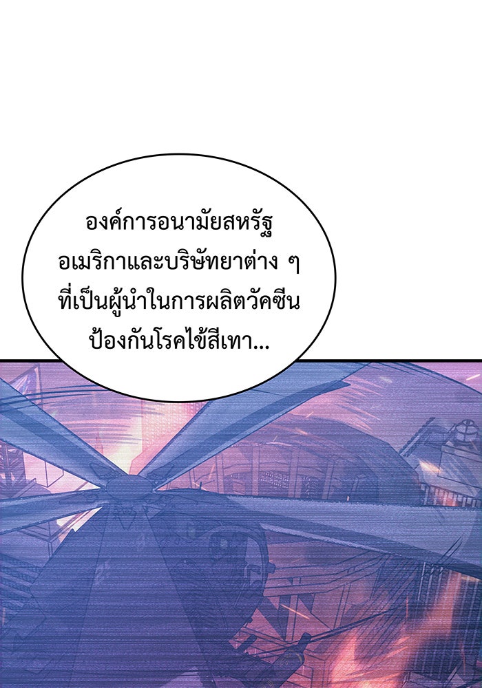 เกิดใหม่พร้อมพลังแห่งราชัน - หน้า 169