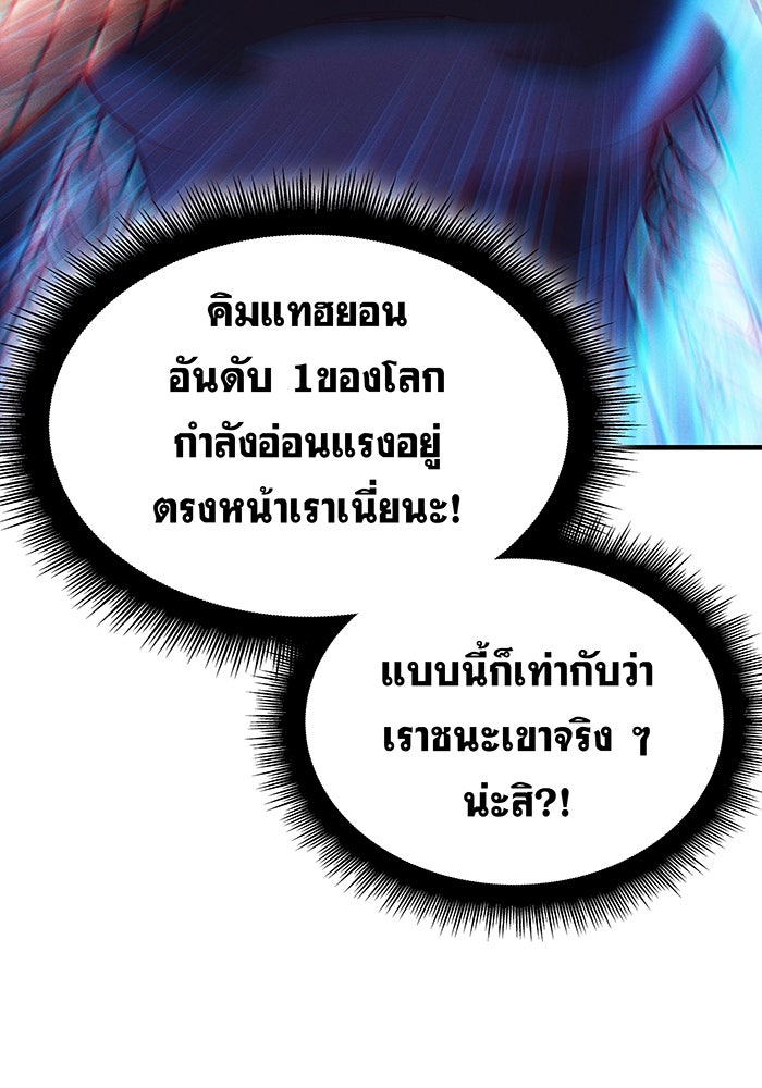 เกิดใหม่พร้อมพลังแห่งราชัน - หน้า 17
