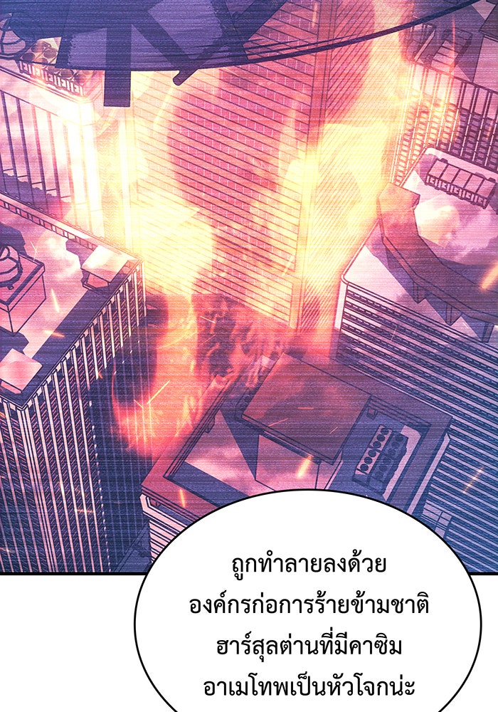 เกิดใหม่พร้อมพลังแห่งราชัน - หน้า 170