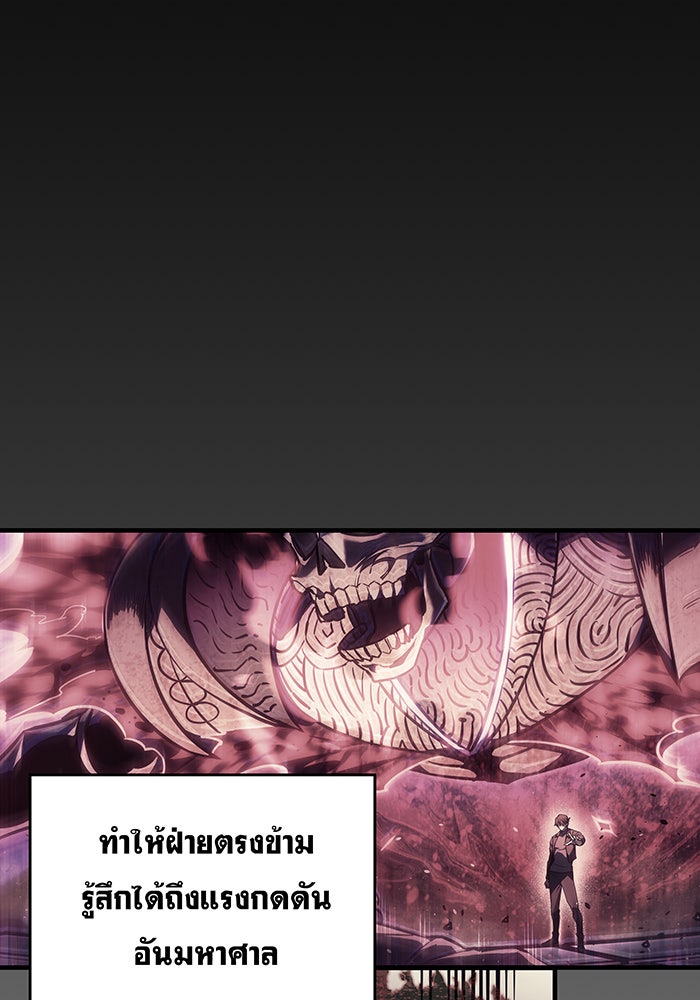 เกิดใหม่พร้อมพลังแห่งราชัน - หน้า 2