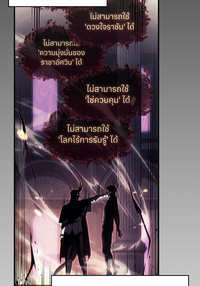 เกิดใหม่พร้อมพลังแห่งราชัน - หน้า 3