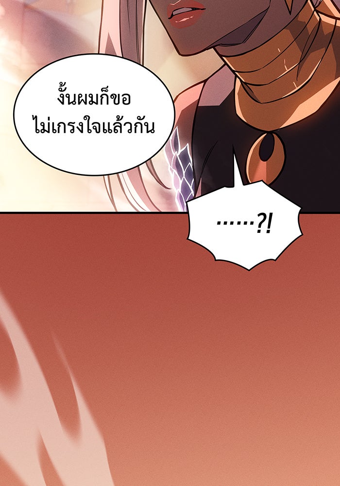 เกิดใหม่พร้อมพลังแห่งราชัน - หน้า 38