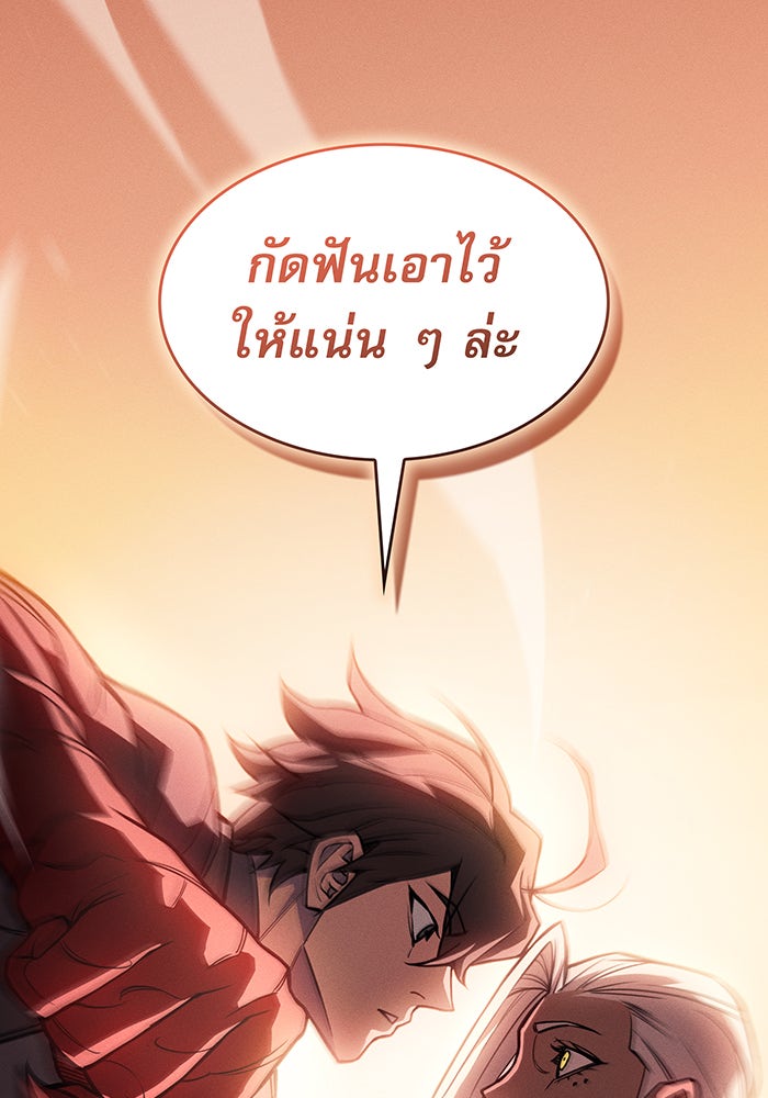 เกิดใหม่พร้อมพลังแห่งราชัน - หน้า 39