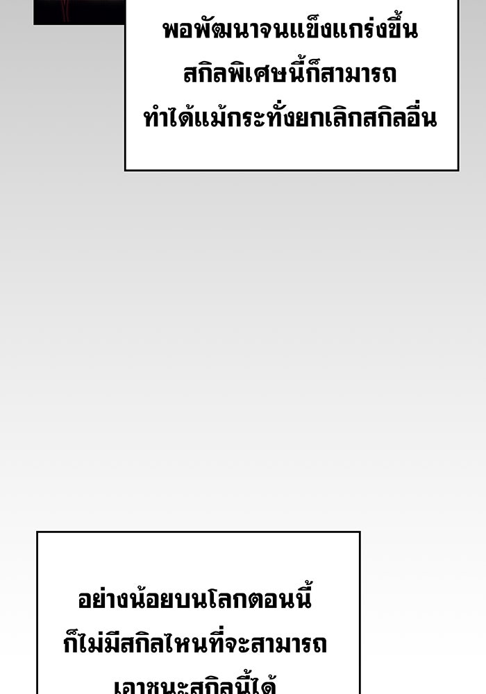 เกิดใหม่พร้อมพลังแห่งราชัน - หน้า 4